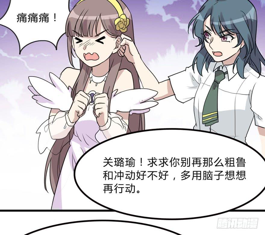 假如他们要结婚-第183话