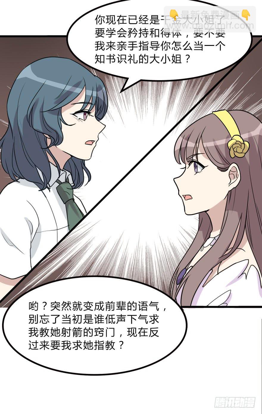 假如他们要结婚-第183话