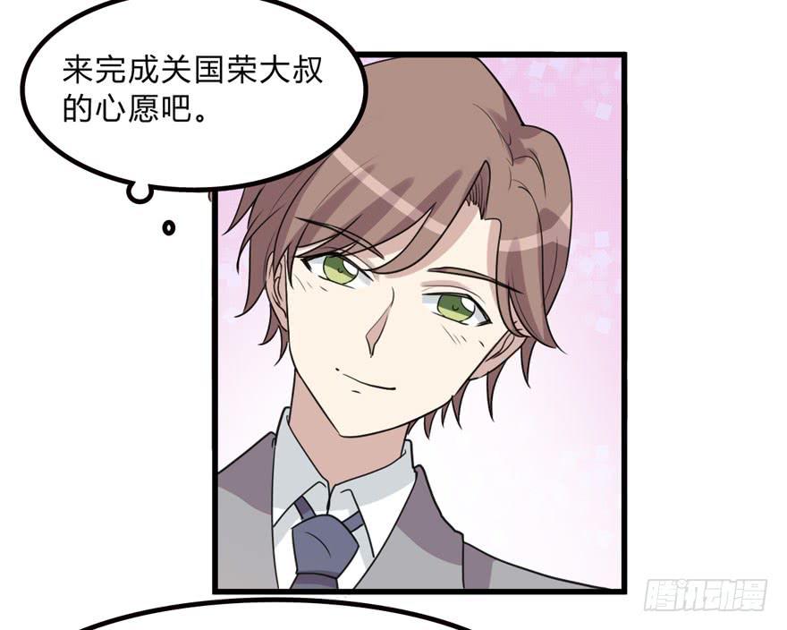 假如他们要结婚-第183话