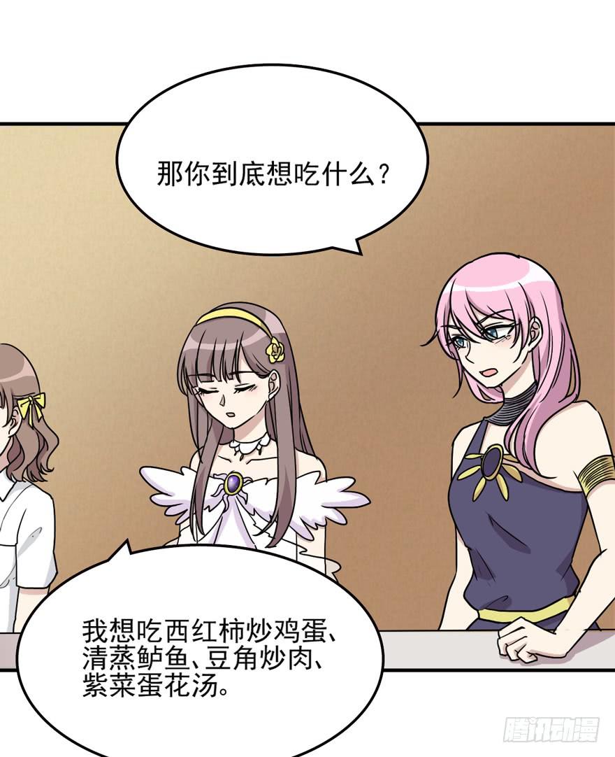 和解(1/2)-第185话