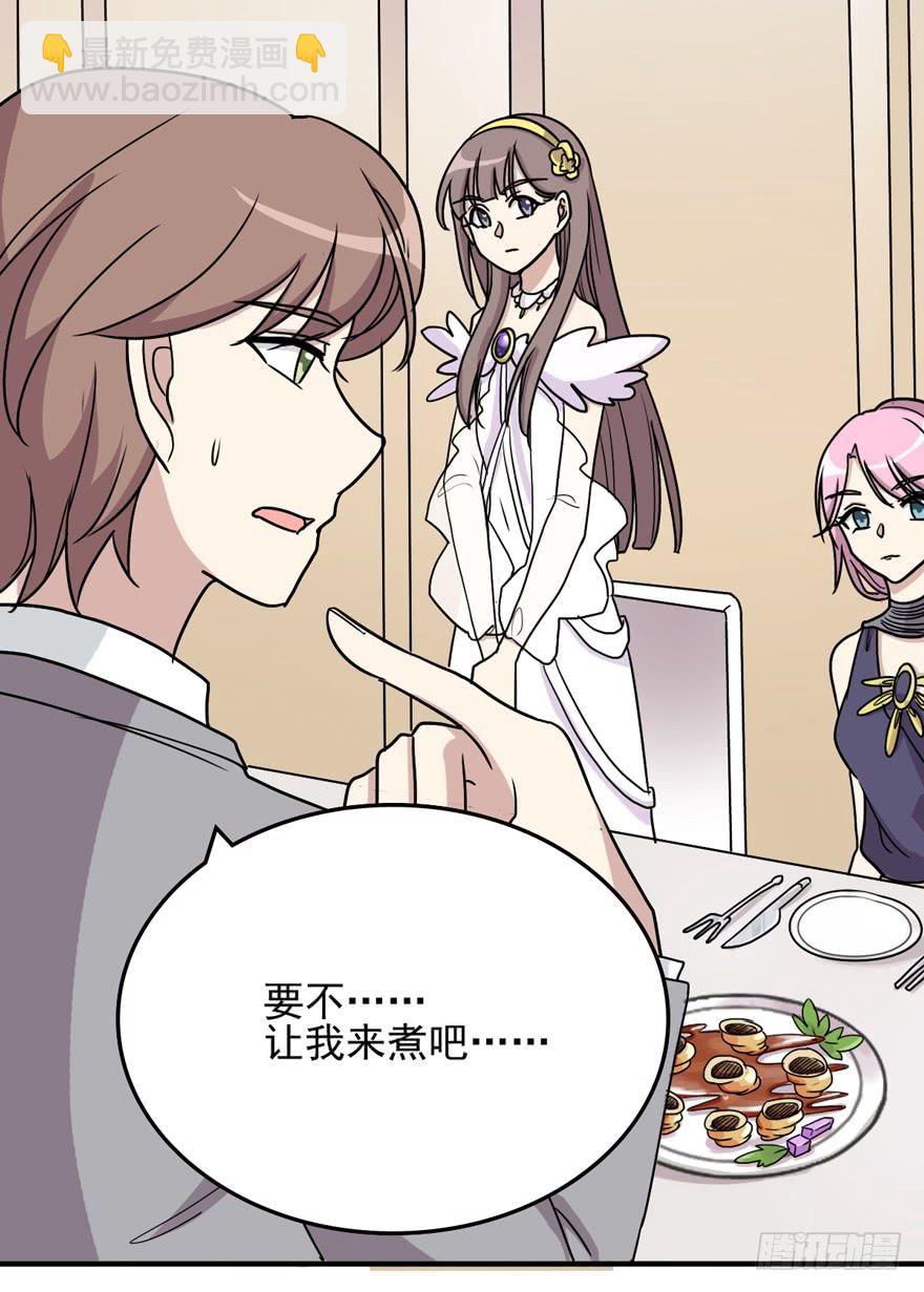 和解(1/2)-第185话