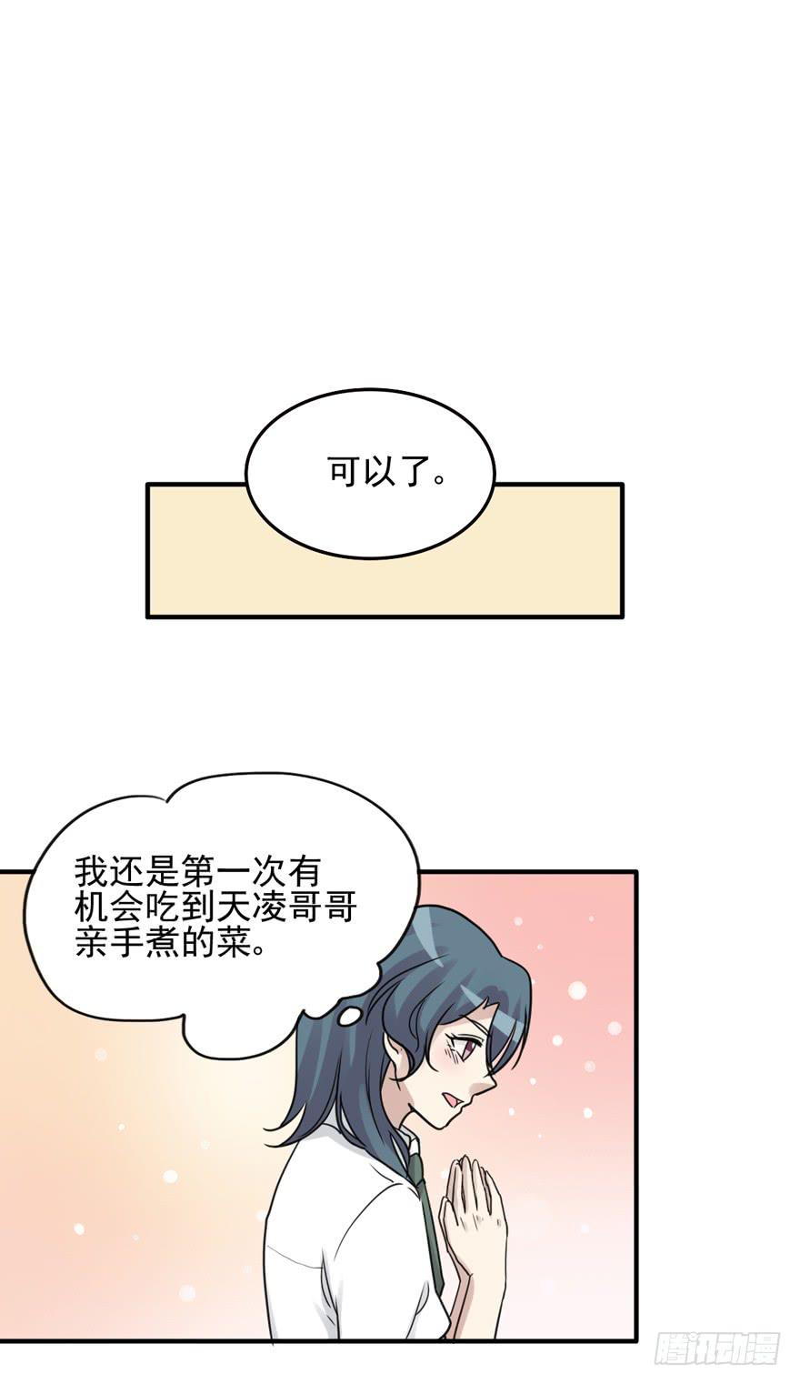 未婚爸爸 - 和解(1/2) - 3