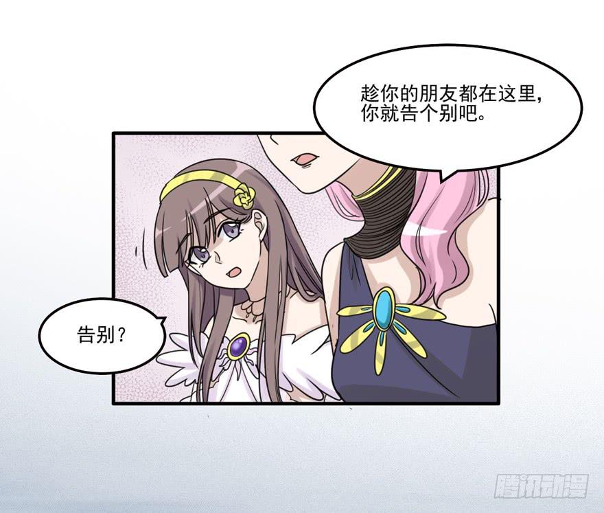 和解(1/2)-第185话