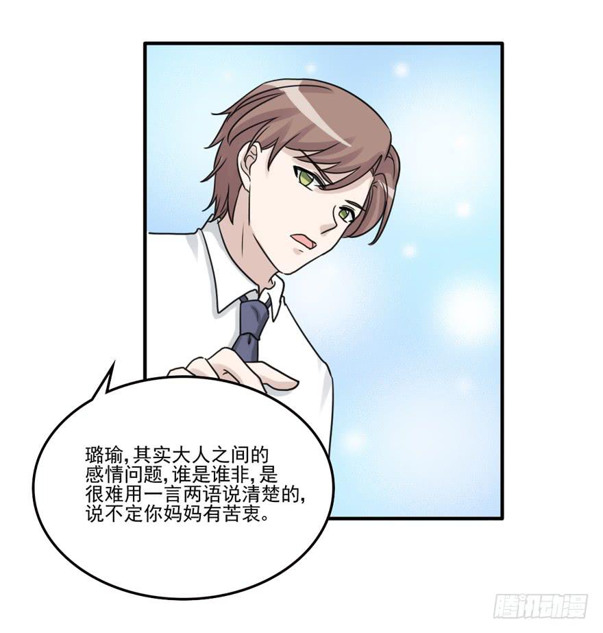 和解(1/2)-第185话