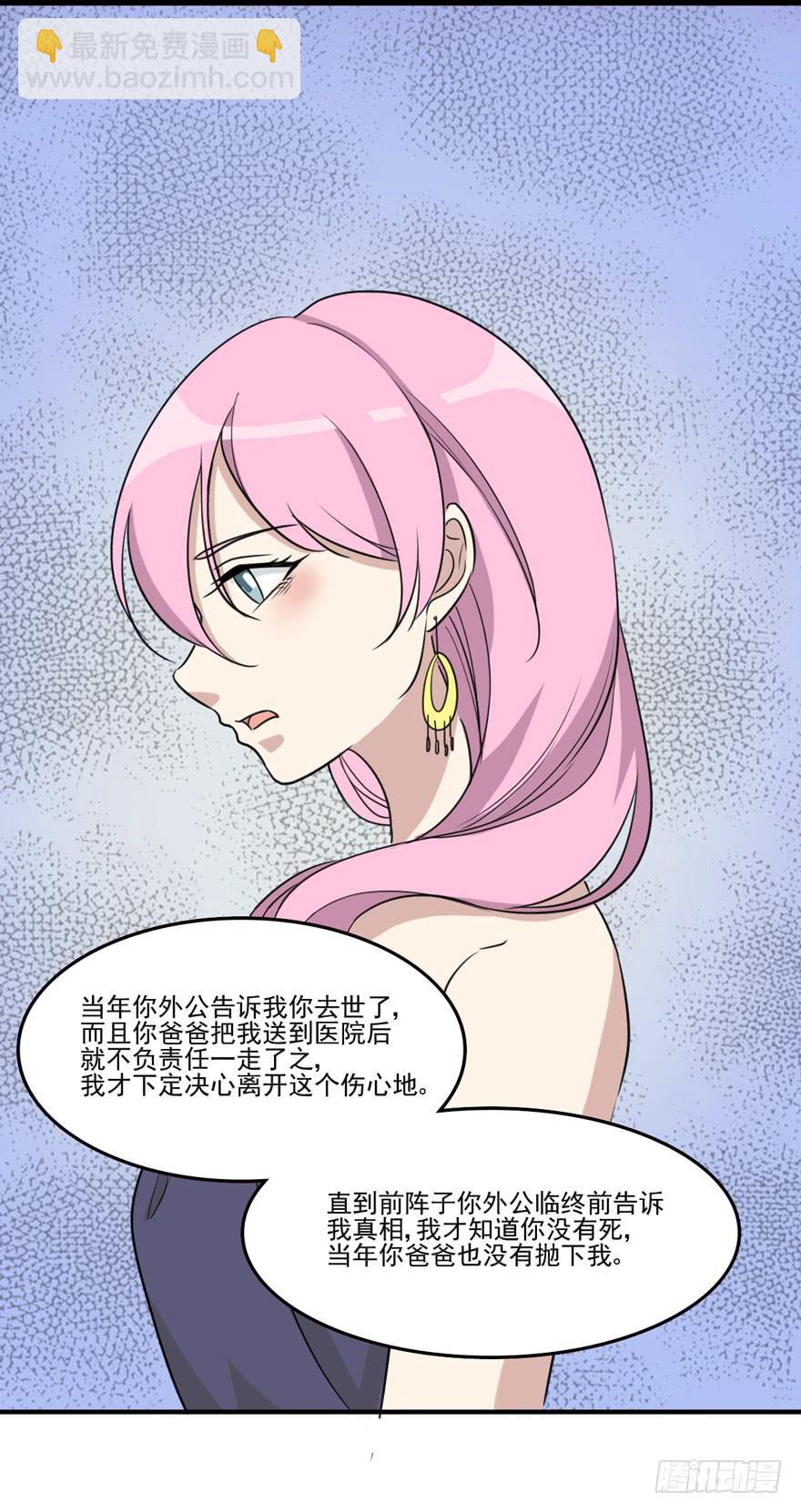 和解(1/2)-第185话