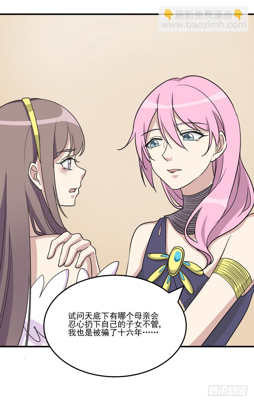 和解(1/2)-第185话