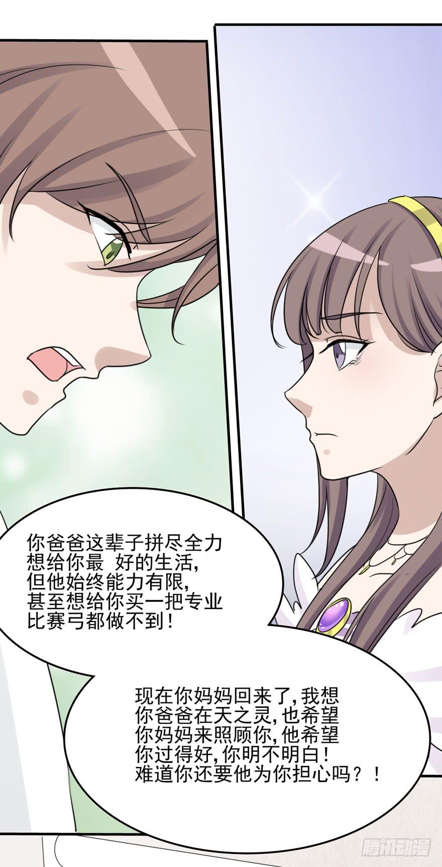 和解(1/2)-第185话