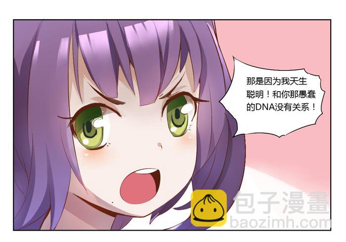 5岁的心怡-第3话