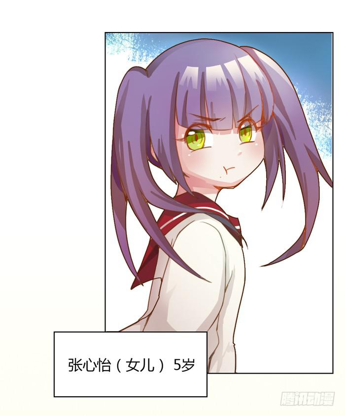 5岁的心怡-第3话