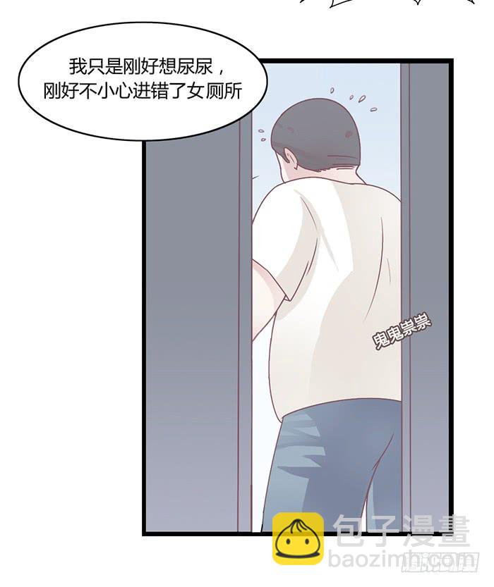 洗手间战争-4-第23话