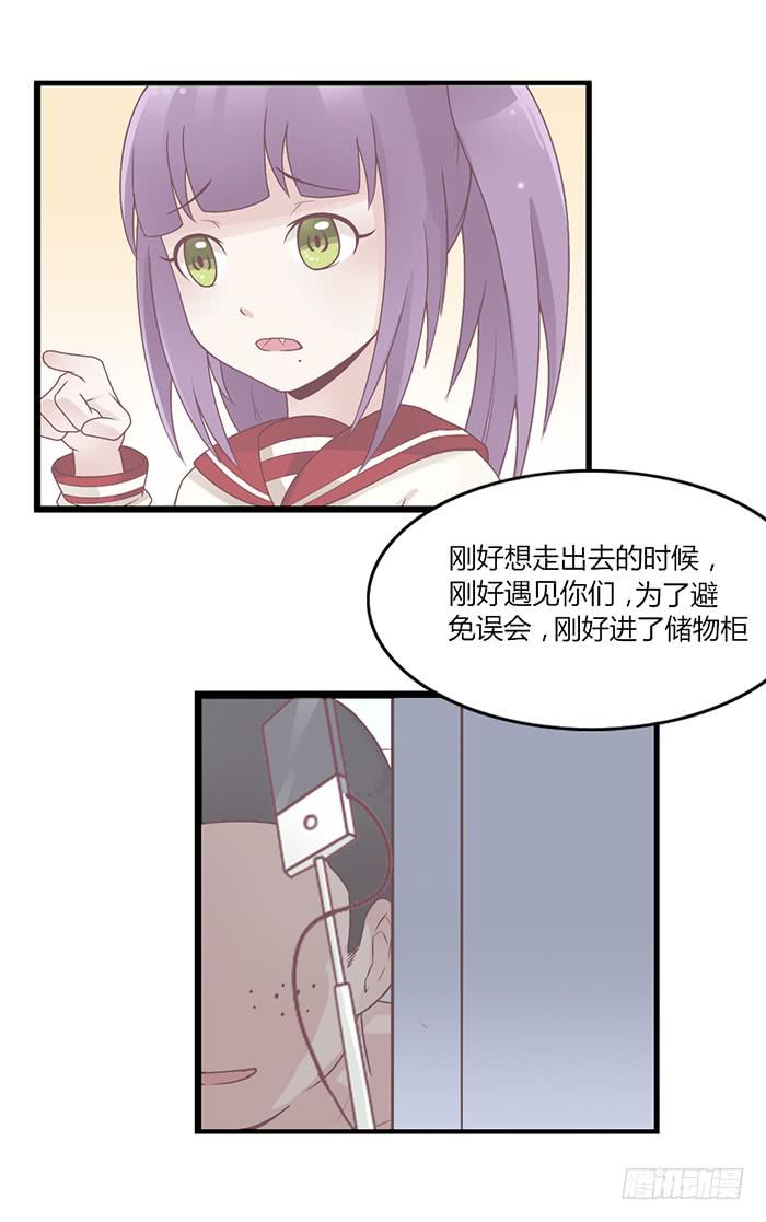 洗手间战争-4-第23话