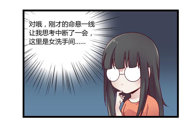 洗手间战争-4-第23话