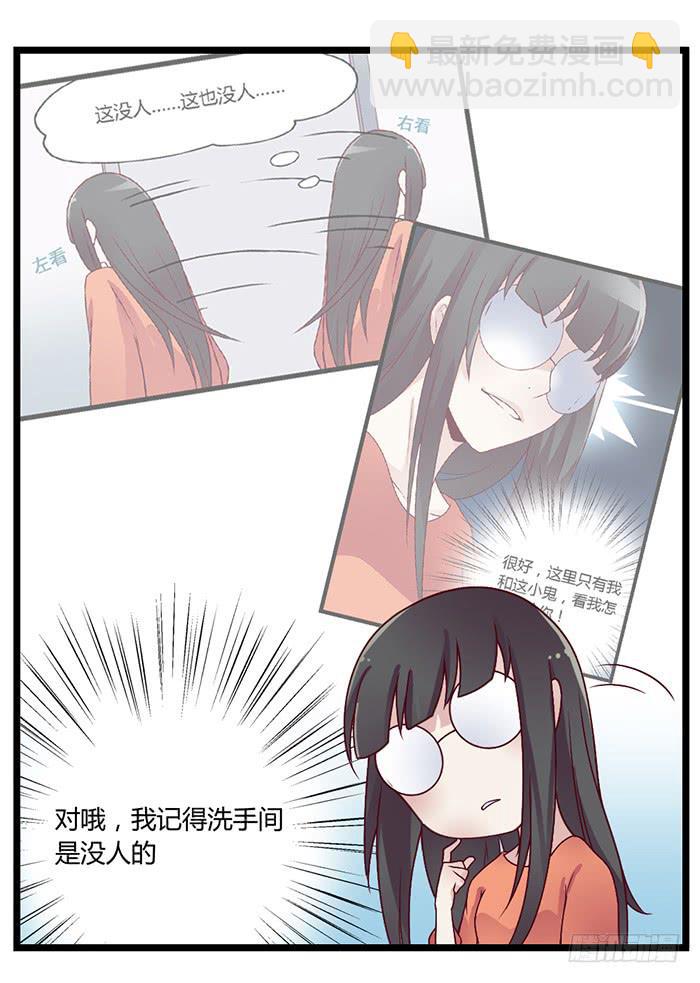 洗手间战争-4-第23话