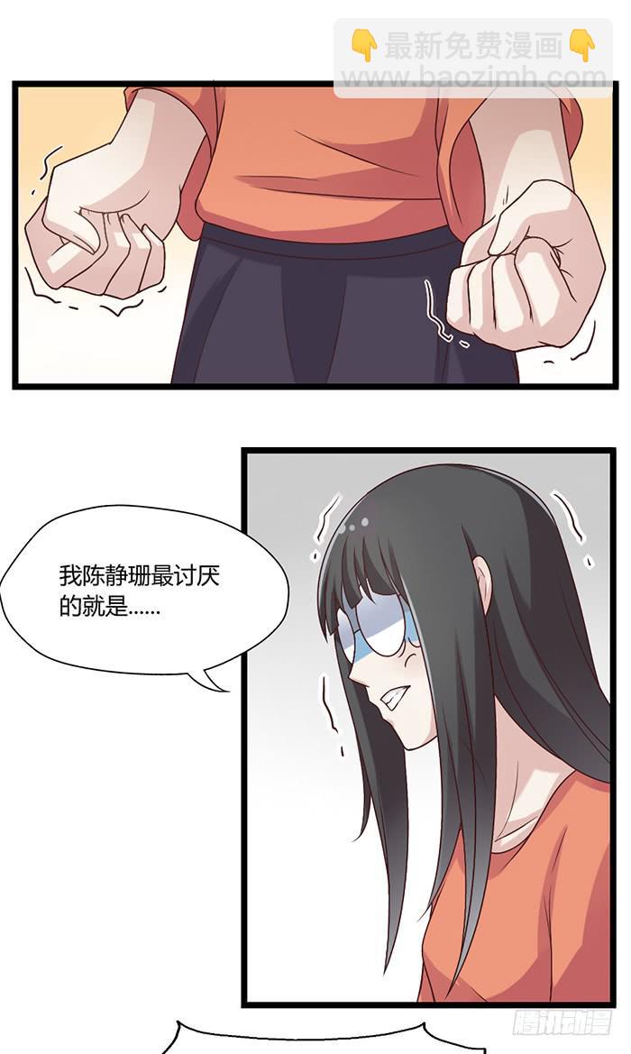 洗手间战争-5-第25话