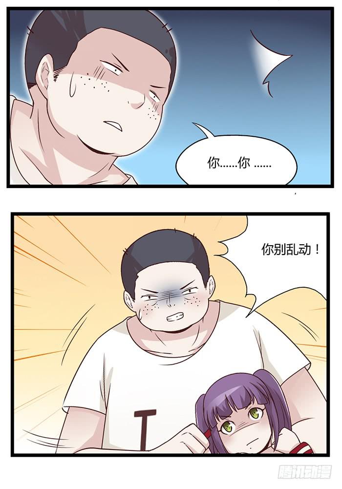 洗手间战争-5-第25话