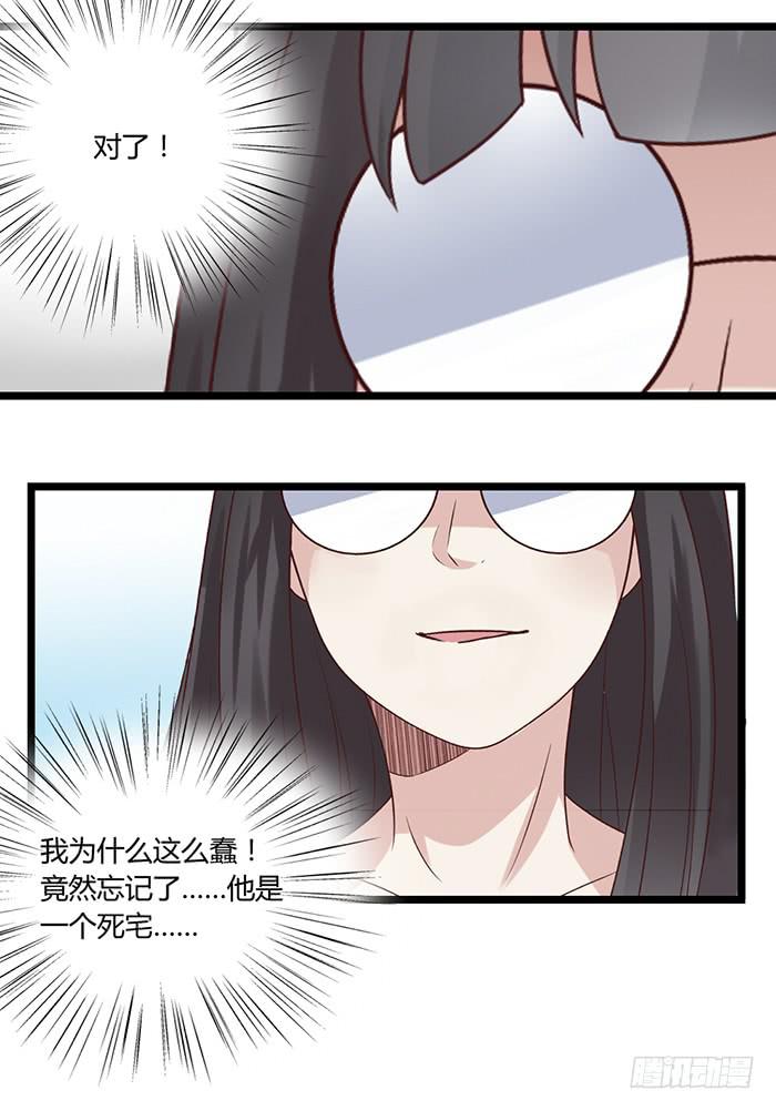 洗手间战争-5-第25话