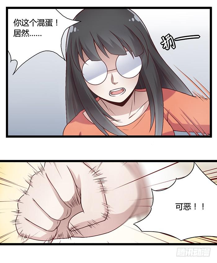 洗手间战争-5-第25话