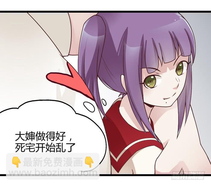 洗手间战争-NOTE7-第27话