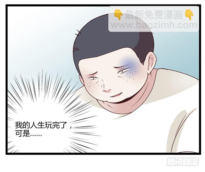 洗手间战争-FIN-第29话