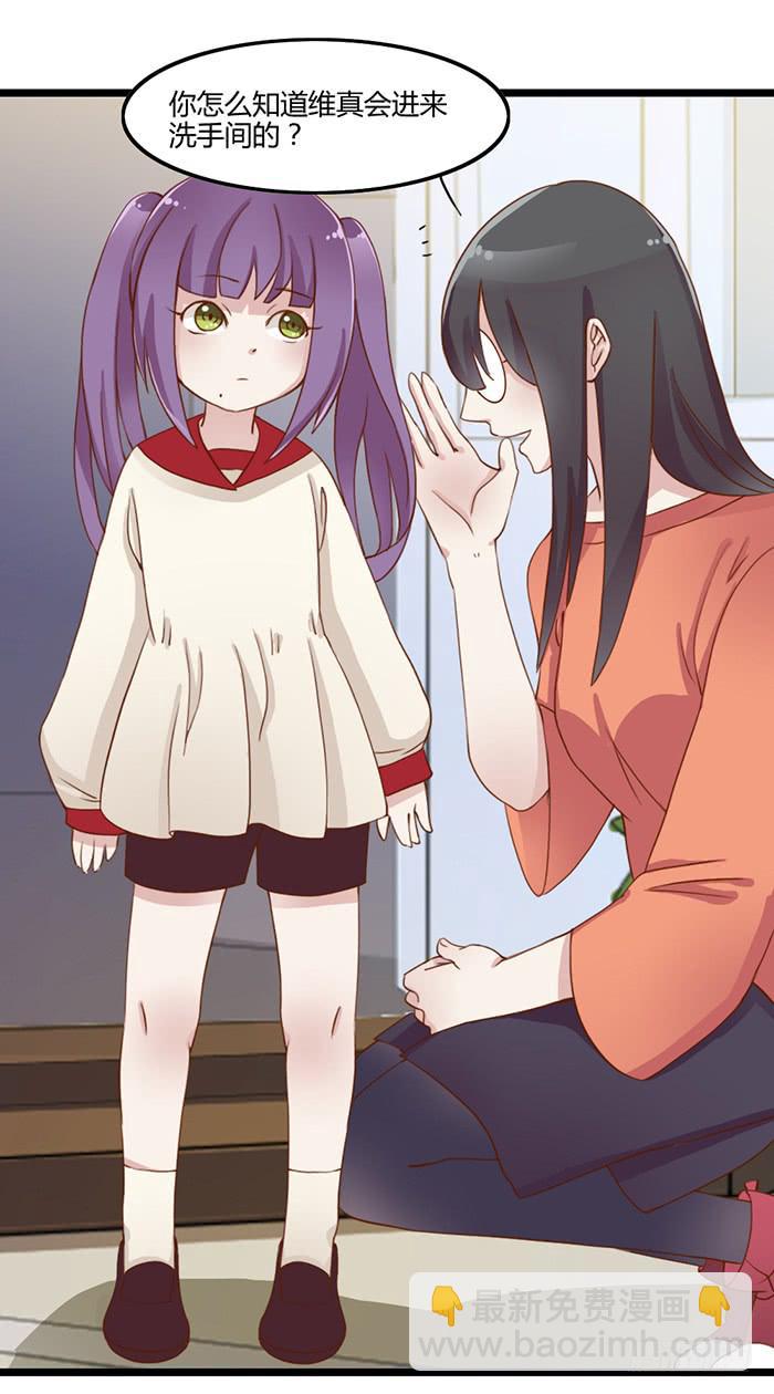 洗手间战争-FIN-第29话