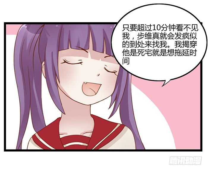 洗手间战争-FIN-第29话