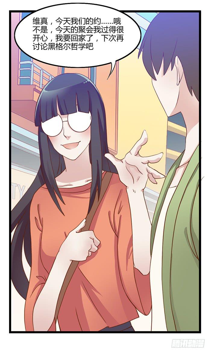 洗手间战争-FIN-第29话