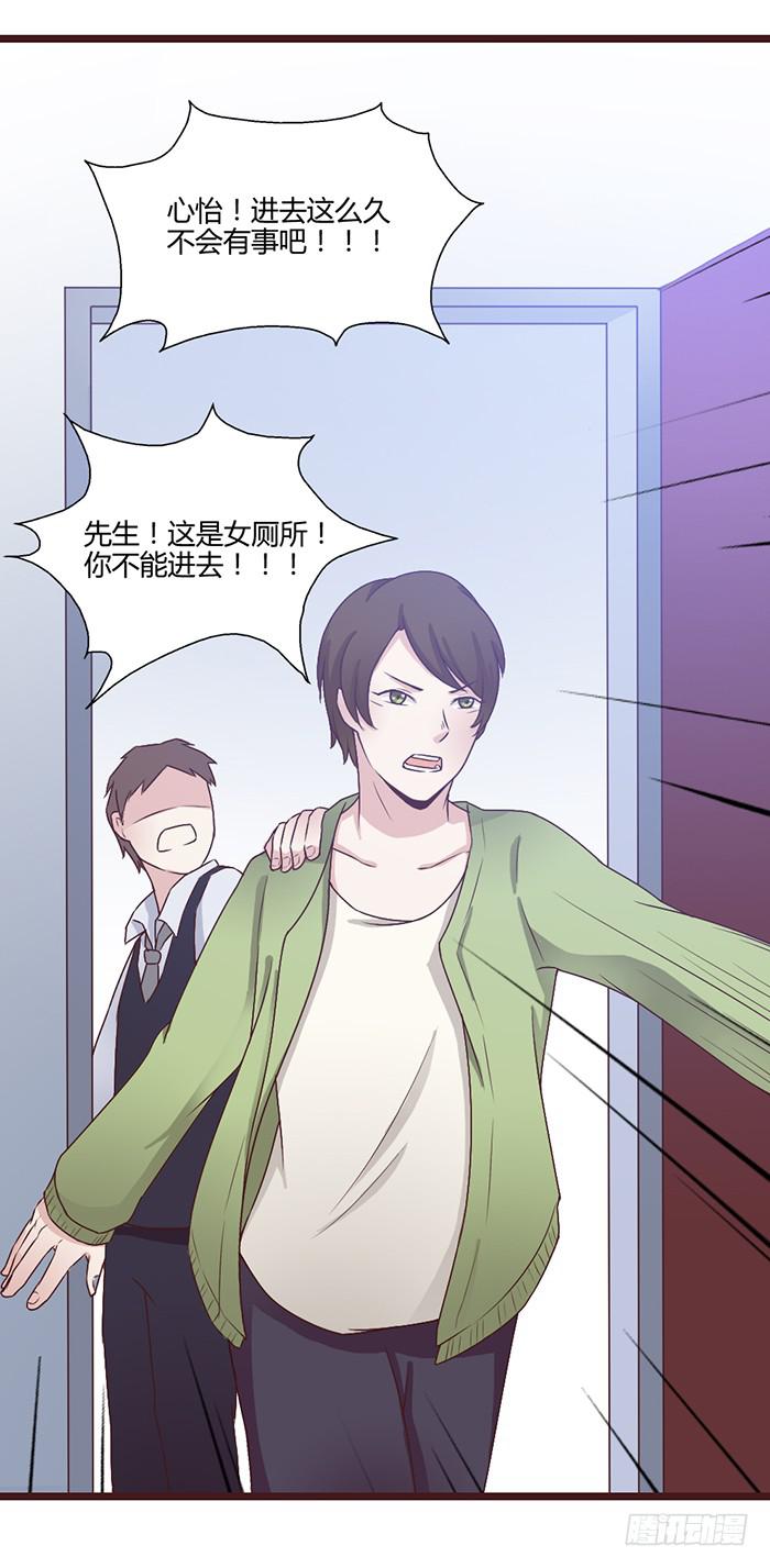 洗手间战争-FIN-第29话