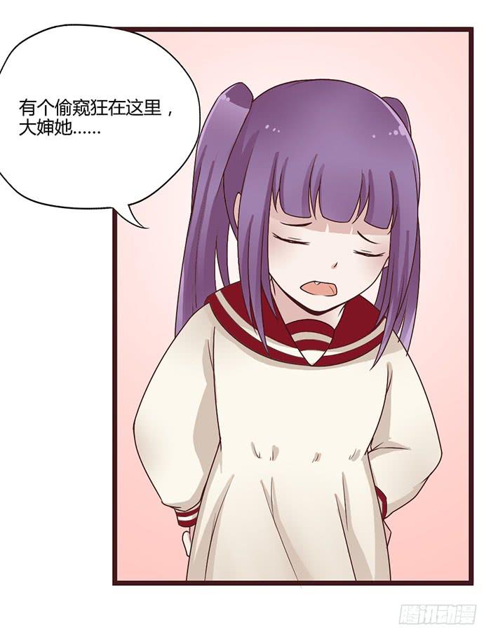 洗手间战争-FIN-第29话