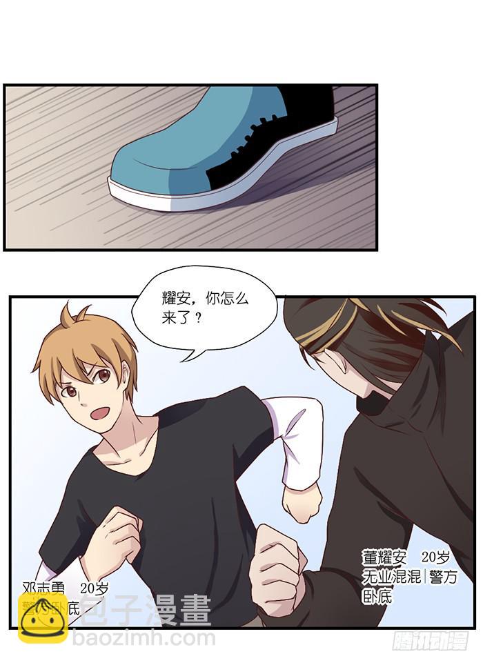 飞跃疯人院-第31话