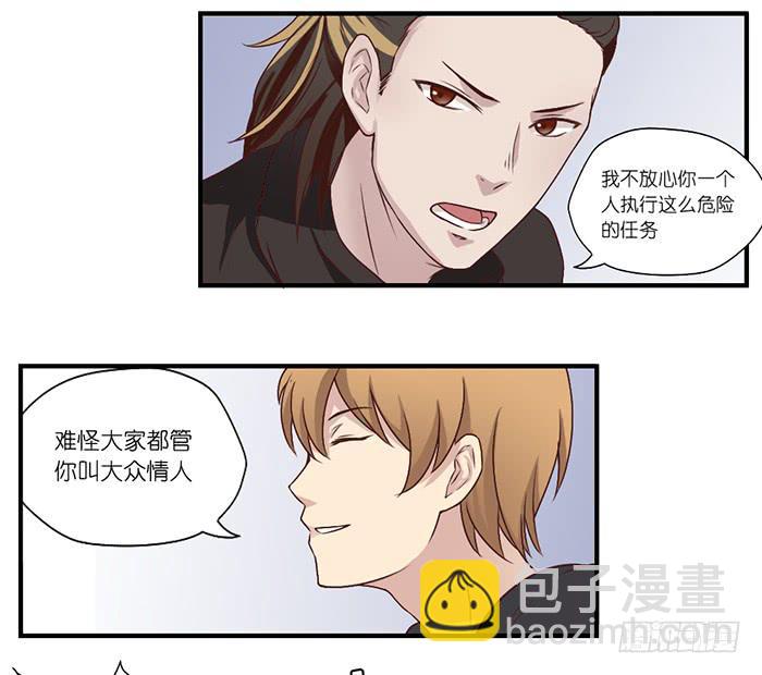 飞跃疯人院-第31话