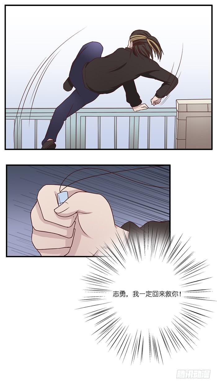 飞跃疯人院-第31话