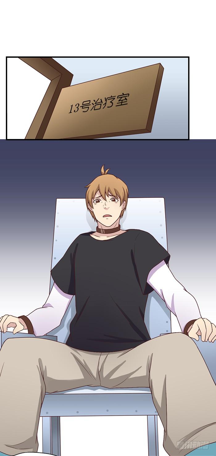 飞跃疯人院-第31话