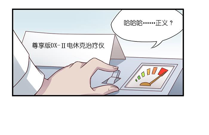 飞跃疯人院-第31话