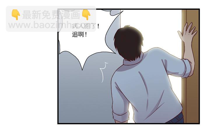 飞跃疯人院-第31话