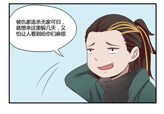 入住（上）-第33话