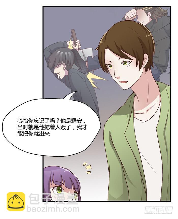 入住（上）-第33话