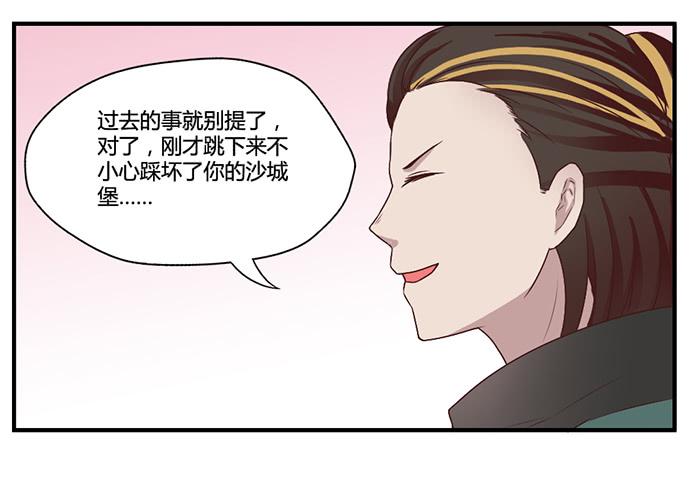 入住（上）-第33话