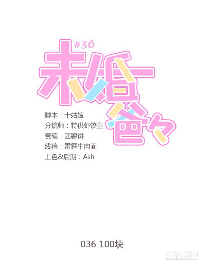 100块-第37话