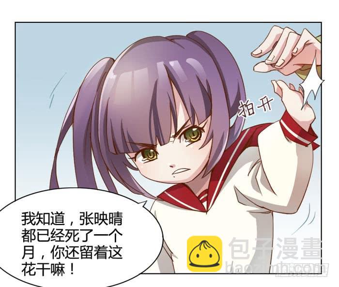 我没有妈妈-第5话