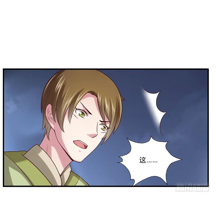 番外篇&middot;决战紫禁之巅-第43话