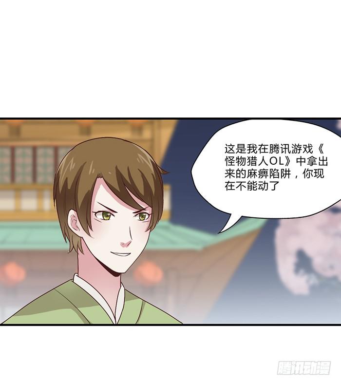 番外篇&middot;决战紫禁之巅-第43话