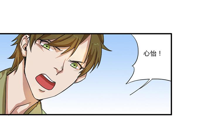 番外篇&middot;决战紫禁之巅-第43话