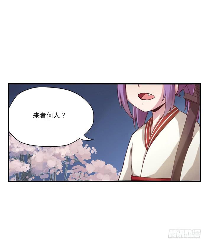 番外篇&middot;决战紫禁之巅-第43话