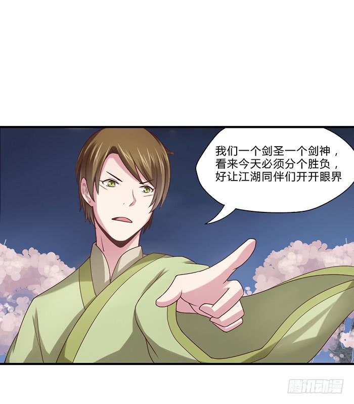 番外篇&middot;决战紫禁之巅-第43话