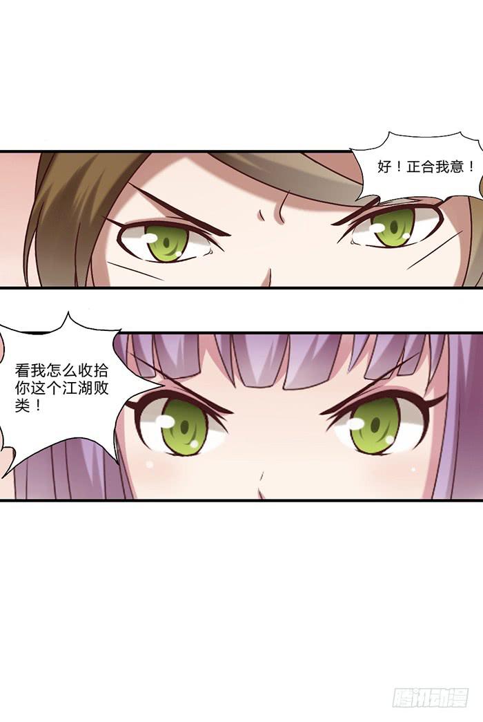 番外篇&middot;决战紫禁之巅-第43话