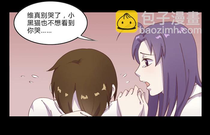 生死有命-第47话