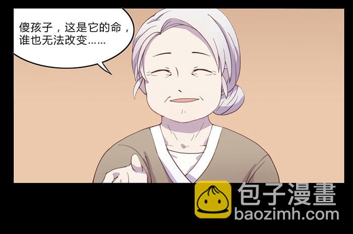 生死有命-第47话