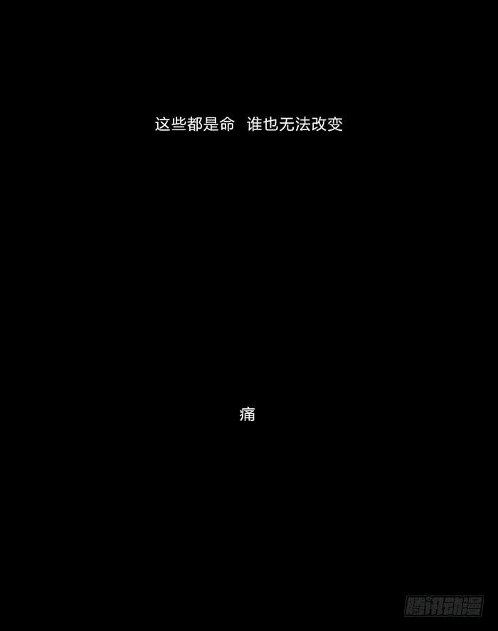 生死有命-第47话