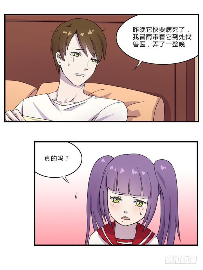 生死有命-第47话