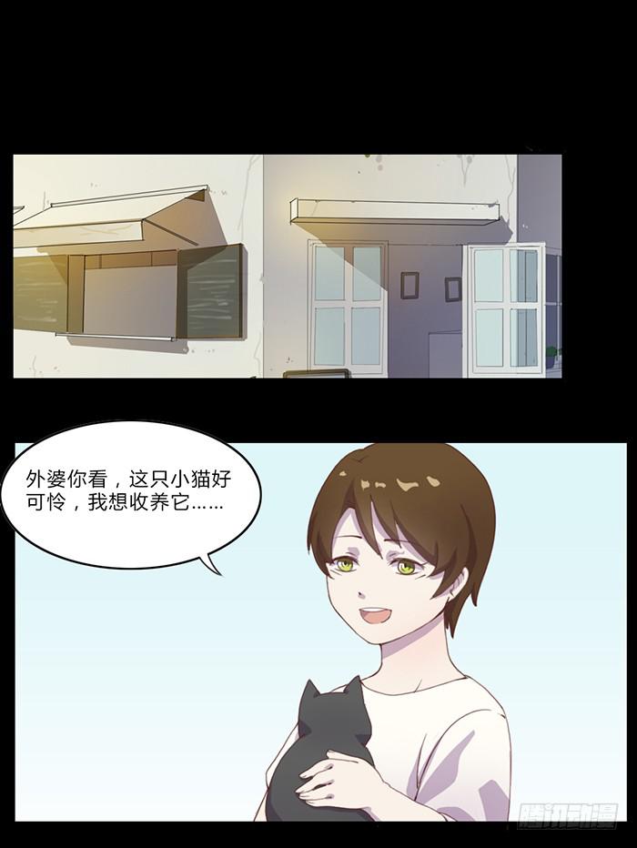 生死有命-第47话